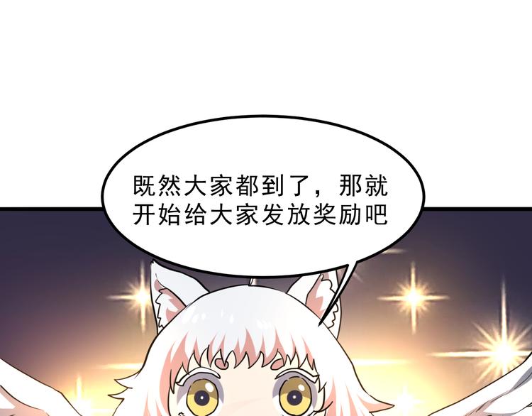 《我靠BUG上王者》漫画最新章节第6话 A级神装送妹子！免费下拉式在线观看章节第【28】张图片