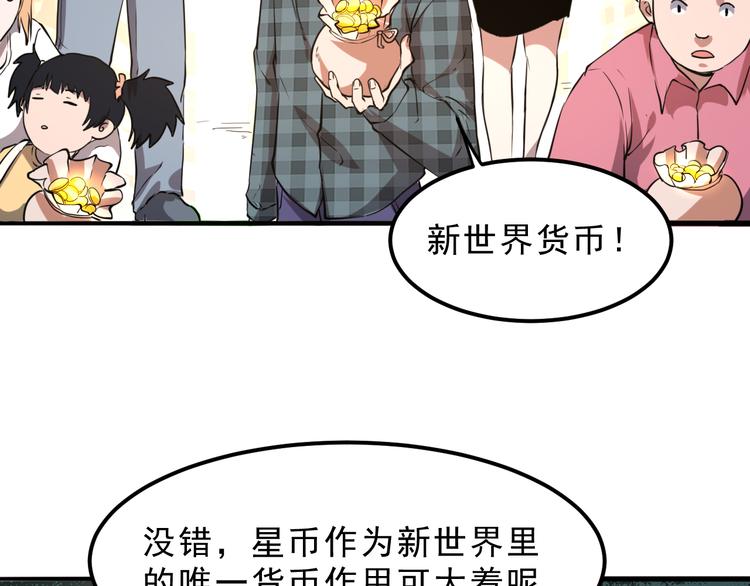 《我靠BUG上王者》漫画最新章节第6话 A级神装送妹子！免费下拉式在线观看章节第【32】张图片