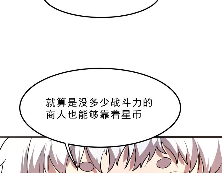 《我靠BUG上王者》漫画最新章节第6话 A级神装送妹子！免费下拉式在线观看章节第【35】张图片