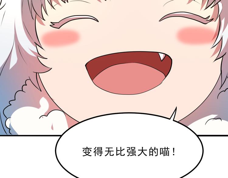 《我靠BUG上王者》漫画最新章节第6话 A级神装送妹子！免费下拉式在线观看章节第【36】张图片