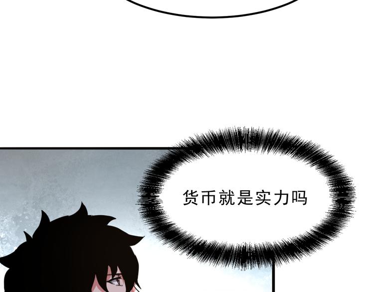 《我靠BUG上王者》漫画最新章节第6话 A级神装送妹子！免费下拉式在线观看章节第【37】张图片