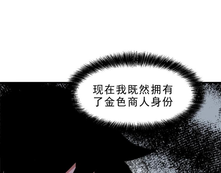 《我靠BUG上王者》漫画最新章节第6话 A级神装送妹子！免费下拉式在线观看章节第【40】张图片