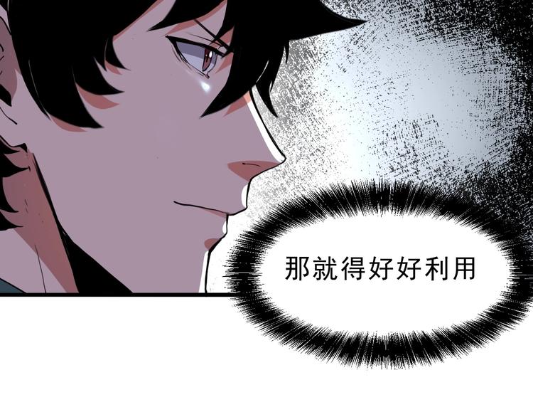 《我靠BUG上王者》漫画最新章节第6话 A级神装送妹子！免费下拉式在线观看章节第【41】张图片