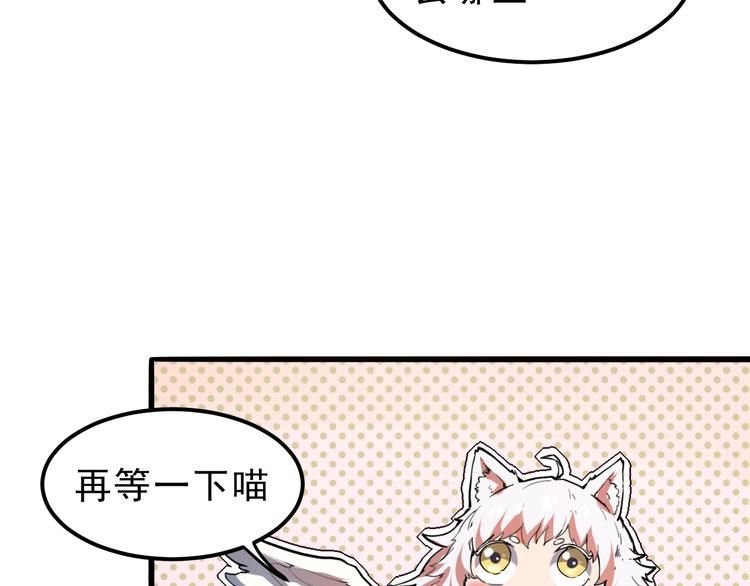 《我靠BUG上王者》漫画最新章节第6话 A级神装送妹子！免费下拉式在线观看章节第【44】张图片