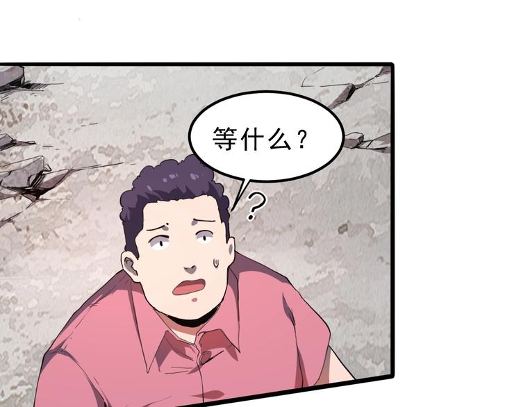 《我靠BUG上王者》漫画最新章节第6话 A级神装送妹子！免费下拉式在线观看章节第【46】张图片