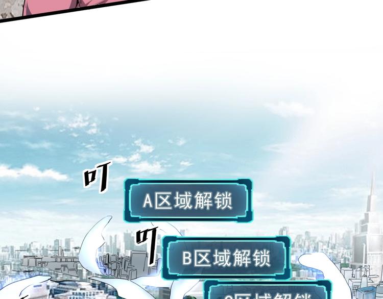 《我靠BUG上王者》漫画最新章节第6话 A级神装送妹子！免费下拉式在线观看章节第【47】张图片