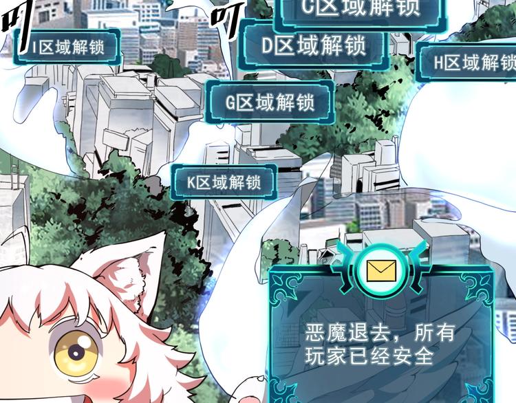 《我靠BUG上王者》漫画最新章节第6话 A级神装送妹子！免费下拉式在线观看章节第【48】张图片