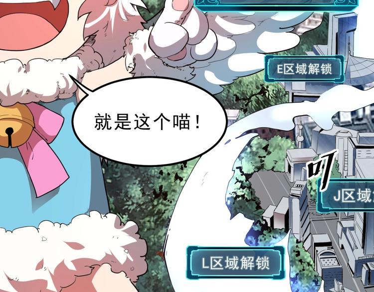 《我靠BUG上王者》漫画最新章节第6话 A级神装送妹子！免费下拉式在线观看章节第【49】张图片