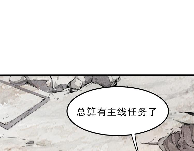 《我靠BUG上王者》漫画最新章节第6话 A级神装送妹子！免费下拉式在线观看章节第【53】张图片