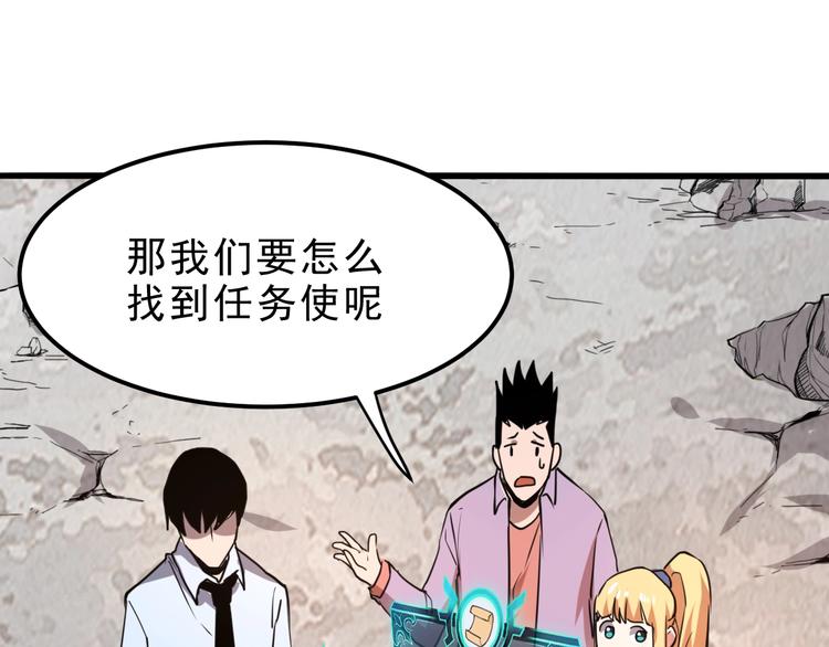 《我靠BUG上王者》漫画最新章节第6话 A级神装送妹子！免费下拉式在线观看章节第【58】张图片