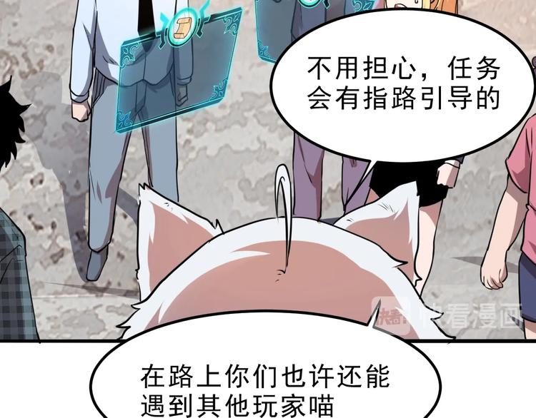 《我靠BUG上王者》漫画最新章节第6话 A级神装送妹子！免费下拉式在线观看章节第【59】张图片