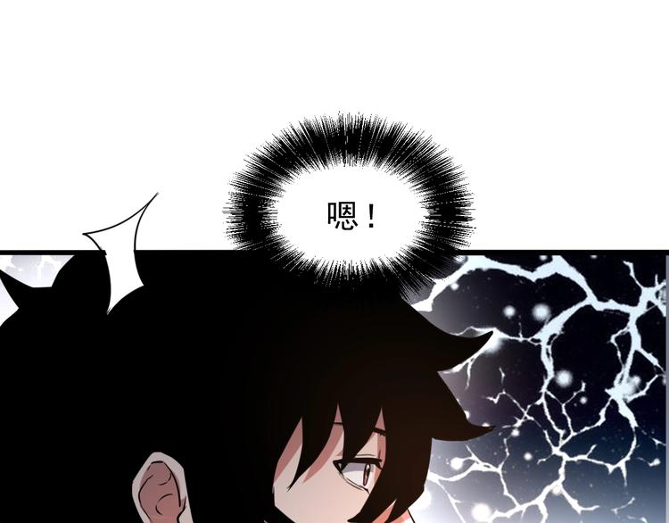 《我靠BUG上王者》漫画最新章节第6话 A级神装送妹子！免费下拉式在线观看章节第【63】张图片