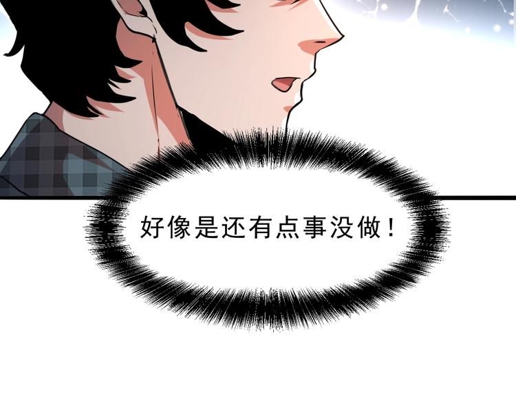 《我靠BUG上王者》漫画最新章节第6话 A级神装送妹子！免费下拉式在线观看章节第【64】张图片