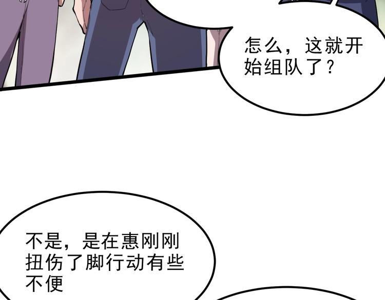 《我靠BUG上王者》漫画最新章节第6话 A级神装送妹子！免费下拉式在线观看章节第【68】张图片