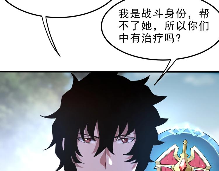 《我靠BUG上王者》漫画最新章节第6话 A级神装送妹子！免费下拉式在线观看章节第【69】张图片