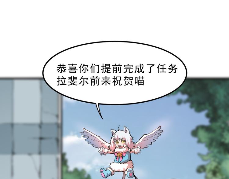 《我靠BUG上王者》漫画最新章节第6话 A级神装送妹子！免费下拉式在线观看章节第【7】张图片