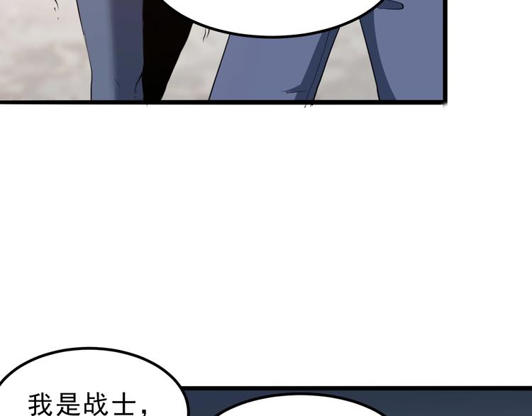 《我靠BUG上王者》漫画最新章节第6话 A级神装送妹子！免费下拉式在线观看章节第【73】张图片