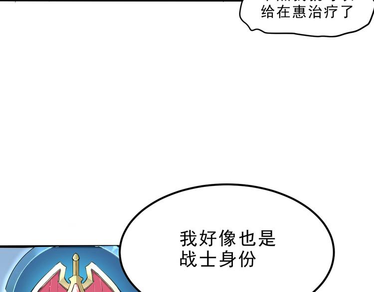 《我靠BUG上王者》漫画最新章节第6话 A级神装送妹子！免费下拉式在线观看章节第【75】张图片