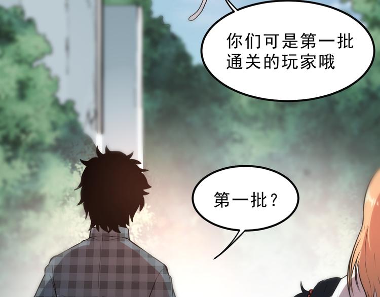 《我靠BUG上王者》漫画最新章节第6话 A级神装送妹子！免费下拉式在线观看章节第【8】张图片