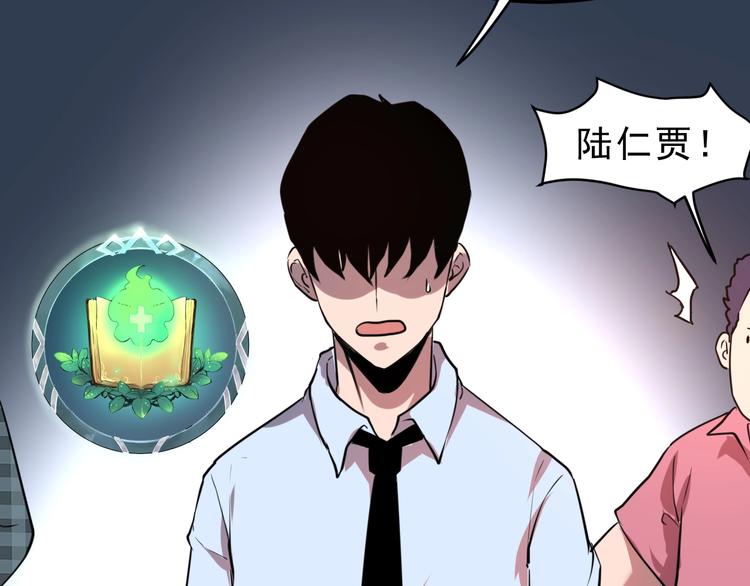 《我靠BUG上王者》漫画最新章节第6话 A级神装送妹子！免费下拉式在线观看章节第【82】张图片