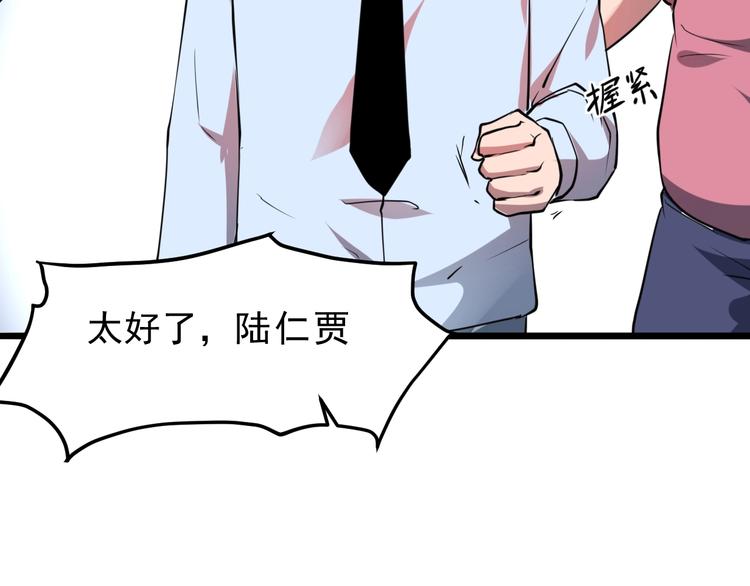 《我靠BUG上王者》漫画最新章节第6话 A级神装送妹子！免费下拉式在线观看章节第【83】张图片