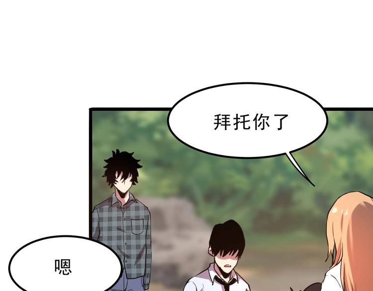 《我靠BUG上王者》漫画最新章节第6话 A级神装送妹子！免费下拉式在线观看章节第【84】张图片