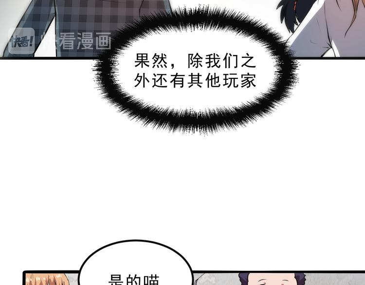 《我靠BUG上王者》漫画最新章节第6话 A级神装送妹子！免费下拉式在线观看章节第【9】张图片