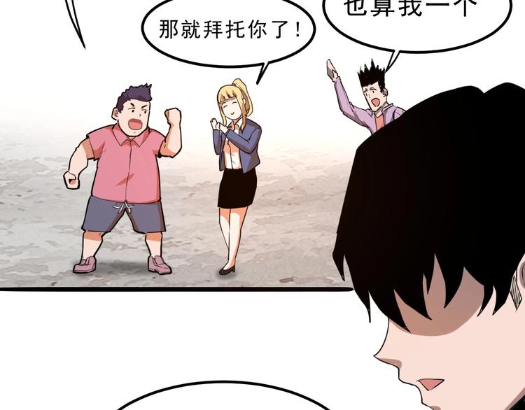 《我靠BUG上王者》漫画最新章节第6话 A级神装送妹子！免费下拉式在线观看章节第【94】张图片