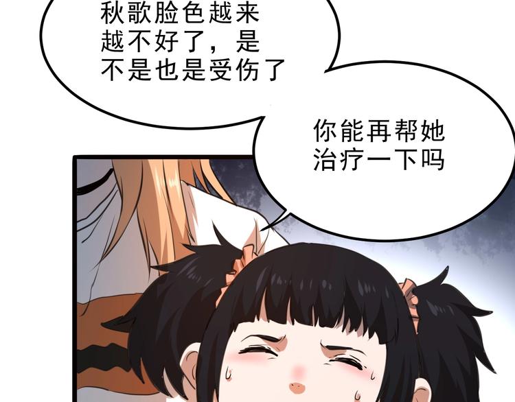 《我靠BUG上王者》漫画最新章节第6话 A级神装送妹子！免费下拉式在线观看章节第【98】张图片