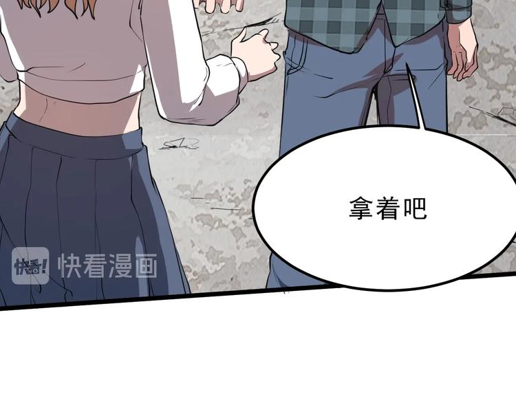 《我靠BUG上王者》漫画最新章节第7话 进入【鼹晶洞窟】免费下拉式在线观看章节第【11】张图片