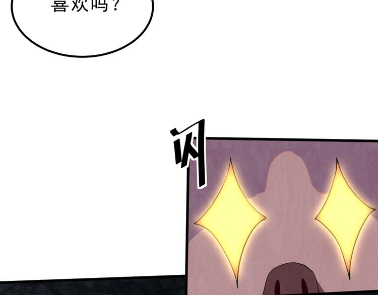 《我靠BUG上王者》漫画最新章节第7话 进入【鼹晶洞窟】免费下拉式在线观看章节第【117】张图片