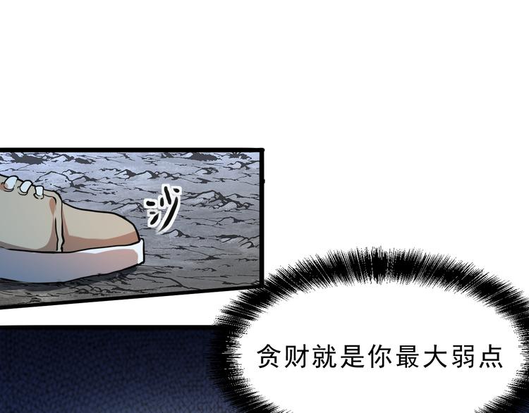 《我靠BUG上王者》漫画最新章节第7话 进入【鼹晶洞窟】免费下拉式在线观看章节第【126】张图片