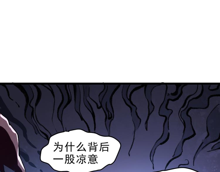 《我靠BUG上王者》漫画最新章节第7话 进入【鼹晶洞窟】免费下拉式在线观看章节第【137】张图片