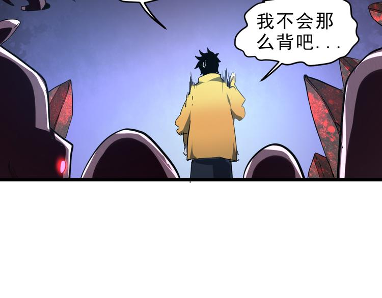 《我靠BUG上王者》漫画最新章节第7话 进入【鼹晶洞窟】免费下拉式在线观看章节第【138】张图片