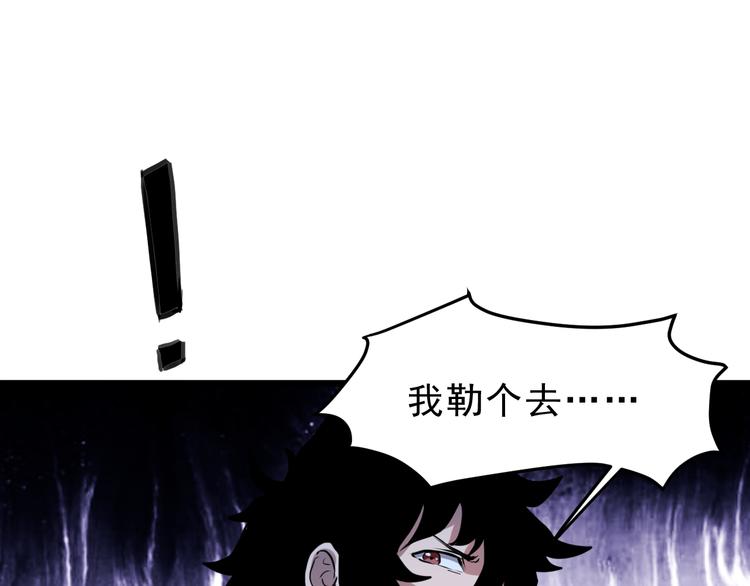 《我靠BUG上王者》漫画最新章节第7话 进入【鼹晶洞窟】免费下拉式在线观看章节第【139】张图片