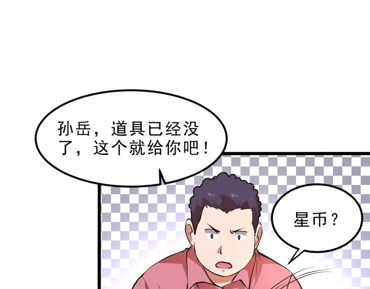 《我靠BUG上王者》漫画最新章节第7话 进入【鼹晶洞窟】免费下拉式在线观看章节第【14】张图片