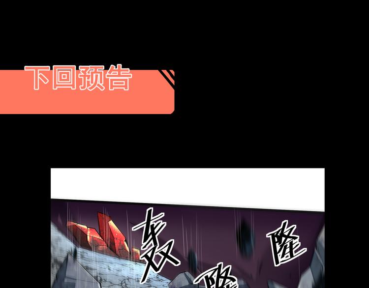 《我靠BUG上王者》漫画最新章节第7话 进入【鼹晶洞窟】免费下拉式在线观看章节第【149】张图片