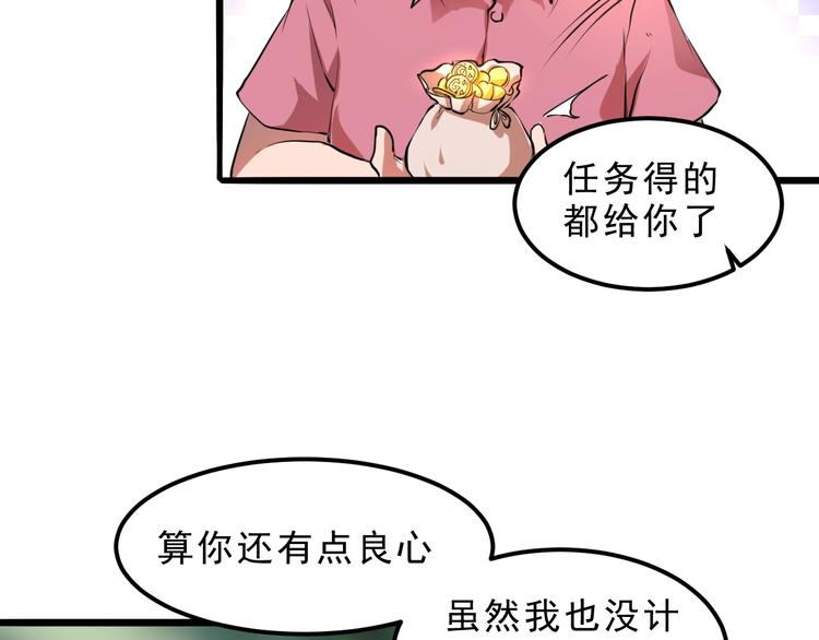 《我靠BUG上王者》漫画最新章节第7话 进入【鼹晶洞窟】免费下拉式在线观看章节第【15】张图片