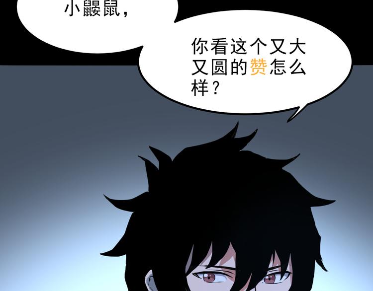 《我靠BUG上王者》漫画最新章节第7话 进入【鼹晶洞窟】免费下拉式在线观看章节第【155】张图片