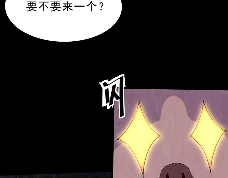 《我靠BUG上王者》漫画最新章节第7话 进入【鼹晶洞窟】免费下拉式在线观看章节第【157】张图片