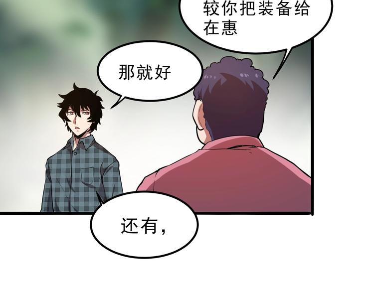 《我靠BUG上王者》漫画最新章节第7话 进入【鼹晶洞窟】免费下拉式在线观看章节第【16】张图片