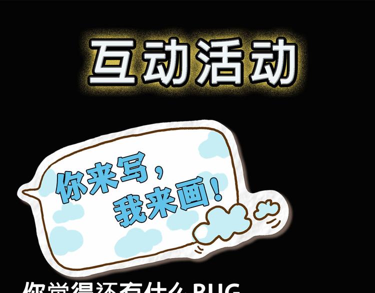 《我靠BUG上王者》漫画最新章节第7话 进入【鼹晶洞窟】免费下拉式在线观看章节第【163】张图片