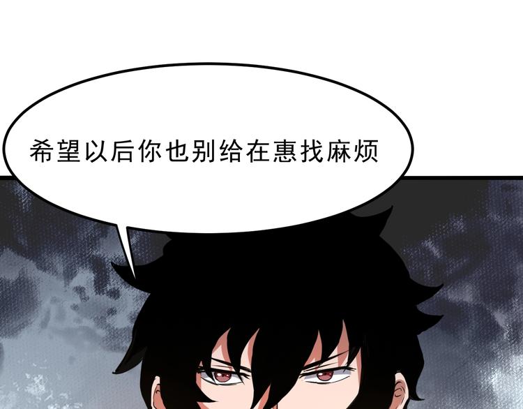 《我靠BUG上王者》漫画最新章节第7话 进入【鼹晶洞窟】免费下拉式在线观看章节第【17】张图片