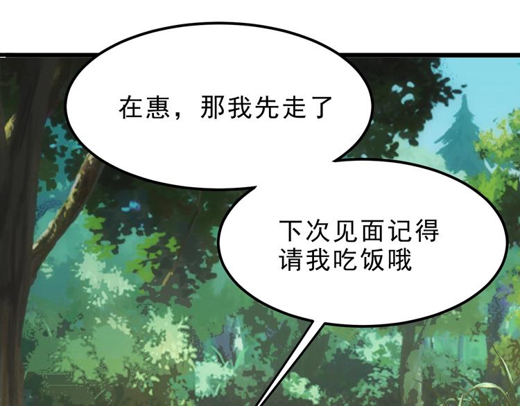 《我靠BUG上王者》漫画最新章节第7话 进入【鼹晶洞窟】免费下拉式在线观看章节第【19】张图片