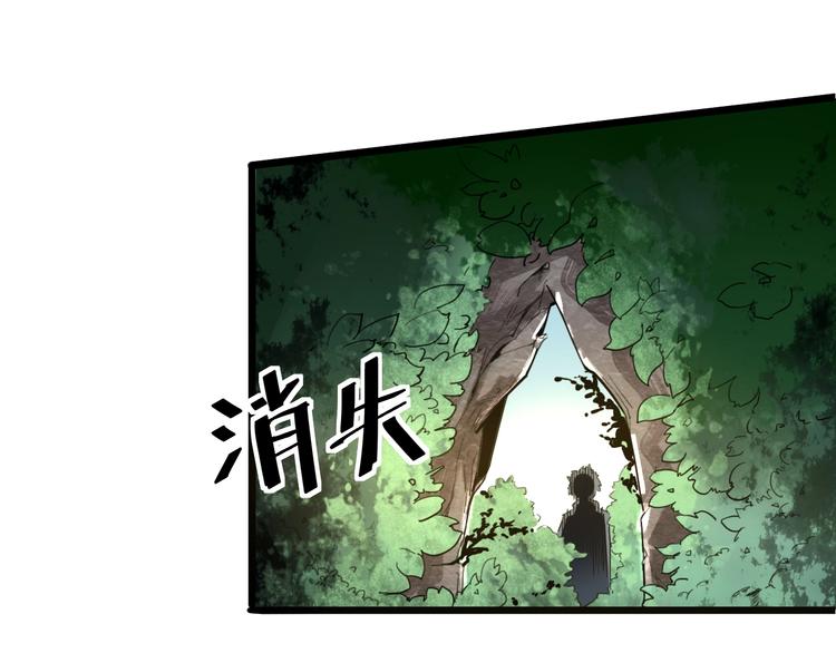 《我靠BUG上王者》漫画最新章节第7话 进入【鼹晶洞窟】免费下拉式在线观看章节第【22】张图片