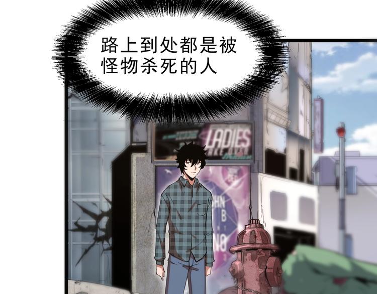 《我靠BUG上王者》漫画最新章节第7话 进入【鼹晶洞窟】免费下拉式在线观看章节第【28】张图片