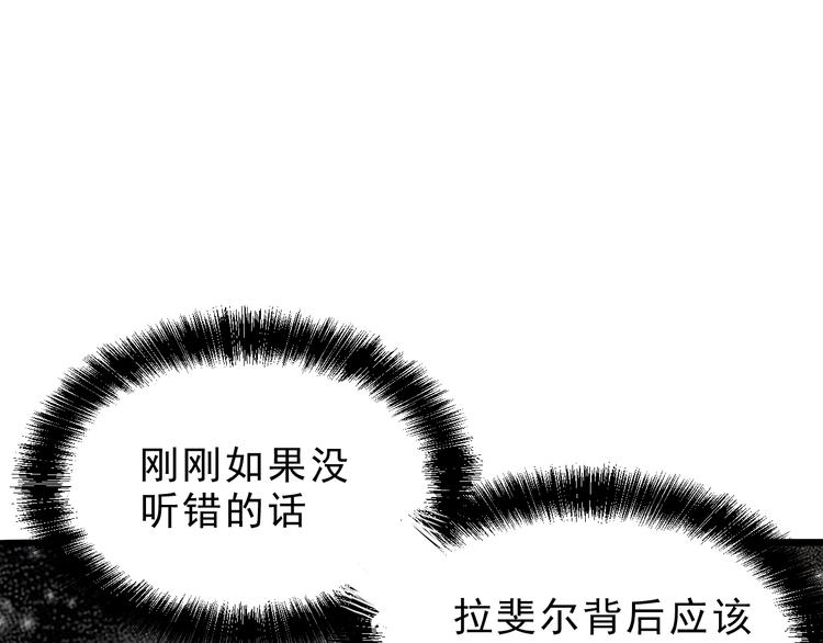 《我靠BUG上王者》漫画最新章节第7话 进入【鼹晶洞窟】免费下拉式在线观看章节第【32】张图片