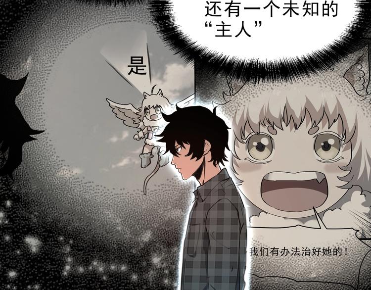 《我靠BUG上王者》漫画最新章节第7话 进入【鼹晶洞窟】免费下拉式在线观看章节第【33】张图片