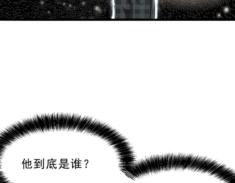 《我靠BUG上王者》漫画最新章节第7话 进入【鼹晶洞窟】免费下拉式在线观看章节第【34】张图片