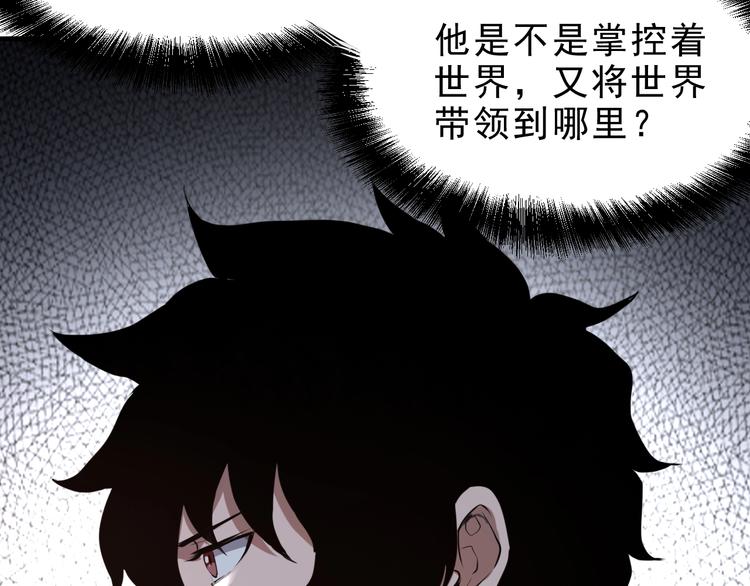 《我靠BUG上王者》漫画最新章节第7话 进入【鼹晶洞窟】免费下拉式在线观看章节第【35】张图片